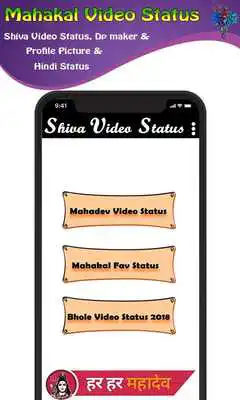 Play Mahadev Video Status - Mahakal Status