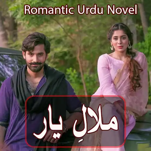 Play Malal E Yaar - Romantic Urdu Novel APK