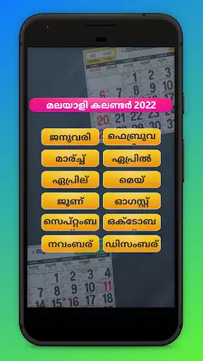 Play Malayalam Calendar 2022 as an online game Malayalam Calendar 2022 with UptoPlay