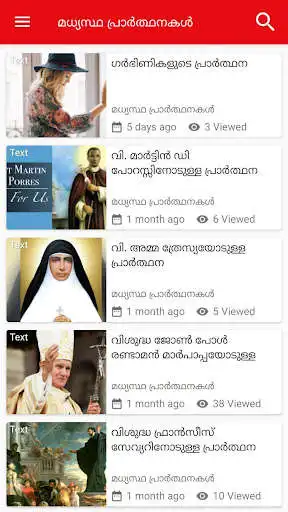 Play Malayalam Christian Prayers  and enjoy Malayalam Christian Prayers with UptoPlay