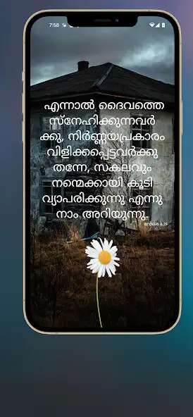 Play Malayalam Daily Bible Words  and enjoy Malayalam Daily Bible Words with UptoPlay