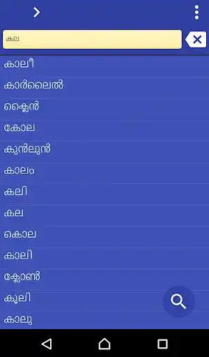 Play Malayalam Filipino (Tagalog) d  and enjoy Malayalam Filipino (Tagalog) d with UptoPlay