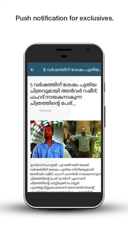 Play Malayalam Film News - Online Peeps