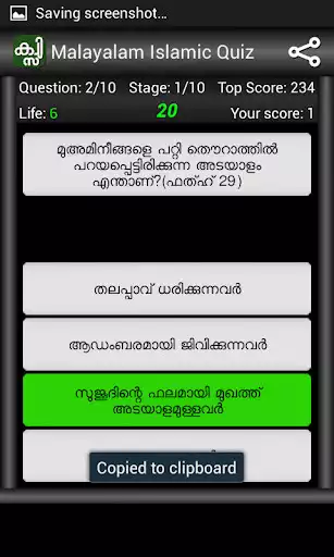 Play Malayalam Islamic Quiz