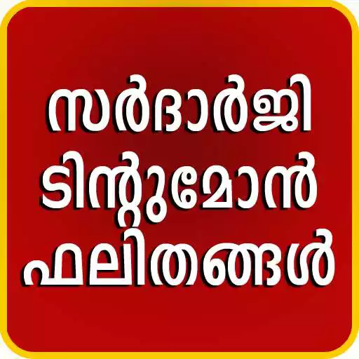 Run free android online Malayalam Jokes APK