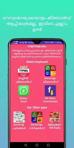 Play Malayalam Keyboard  and enjoy Malayalam Keyboard with UptoPlay