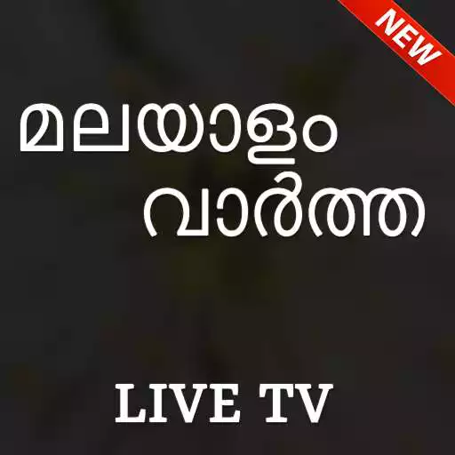 Play Malayalam News Live TV - All Malayalam News Papers APK