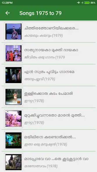 Play Malayalam Old Melody Songs  and enjoy Malayalam Old Melody Songs with UptoPlay