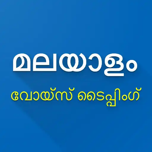 Play Malayalam Voice Typing APK