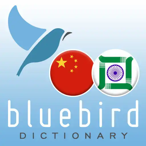 Play Mandarin Chinese - Maithili Dictionary APK