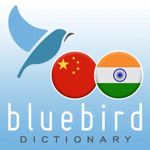 Play Mandarin Chinese - Sanskrit Dictionary APK