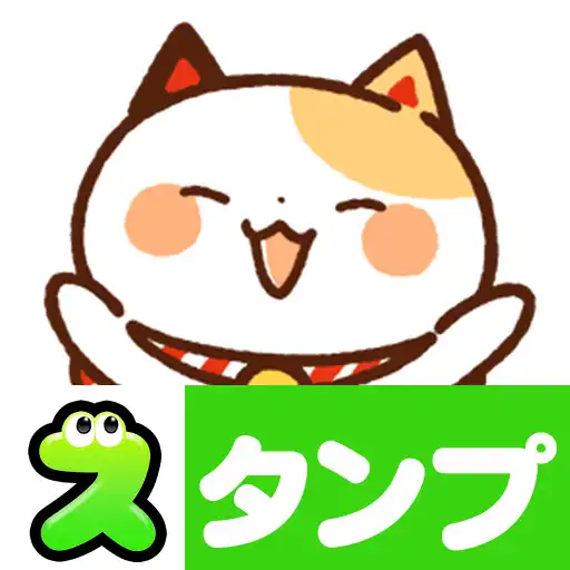 Play Maneki Nekko Stickers APK