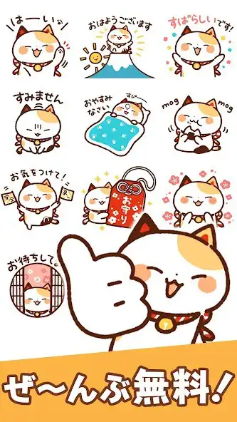 Play Maneki Nekko Stickers as an online game Maneki Nekko Stickers with UptoPlay