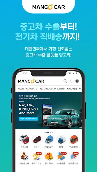 Play Mango Car  and enjoy Mango Car with UptoPlay