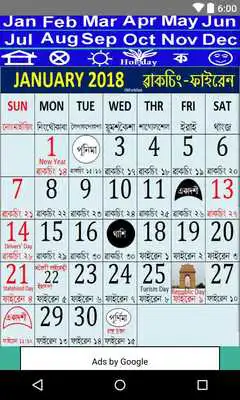 Play Manipuri Calendar