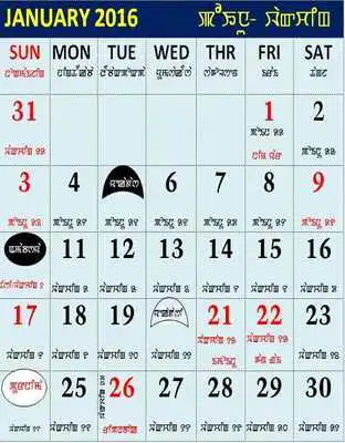 Play Manipuri Calendar