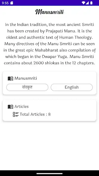 Play Manusmriti - The Laws of Manu  and enjoy Manusmriti - The Laws of Manu with UptoPlay