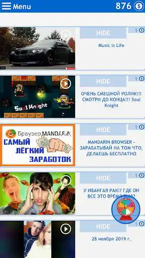 Play Many views, likes, subscribers for video as an online game Many views, likes, subscribers for video with UptoPlay