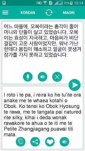 Play Maori Korean Translator  and enjoy Maori Korean Translator with UptoPlay