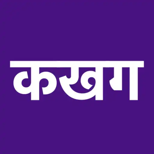 Play Marathi Barakhadi APK