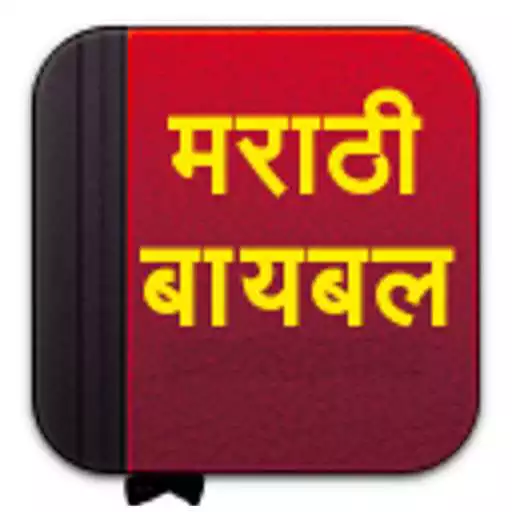 Play Marathi Bible APK