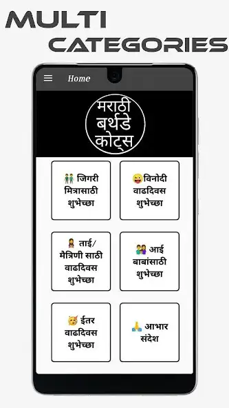 Play Marathi Birthday Quotes  and enjoy Marathi Birthday Quotes with UptoPlay