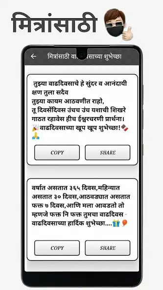 Play Marathi Birthday Quotes as an online game Marathi Birthday Quotes with UptoPlay