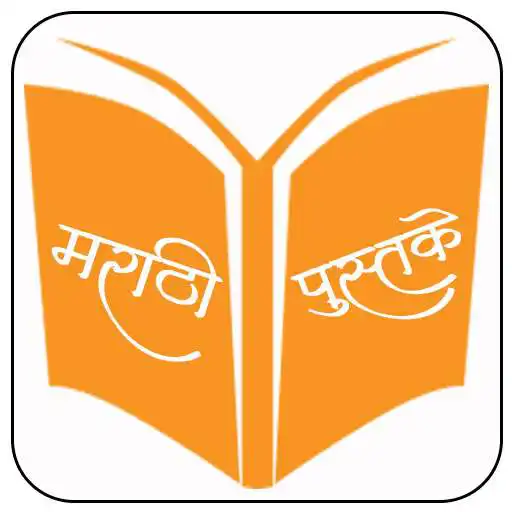 Play Marathi Books APK