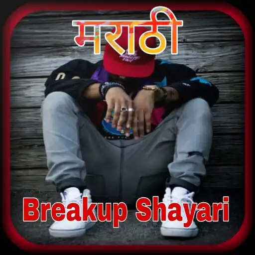 Play Marathi breakup shayari APK