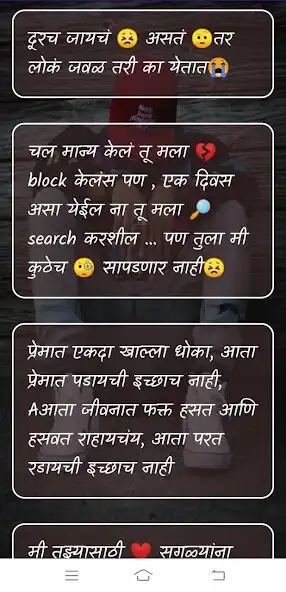 Play Marathi breakup shayari as an online game Marathi breakup shayari with UptoPlay