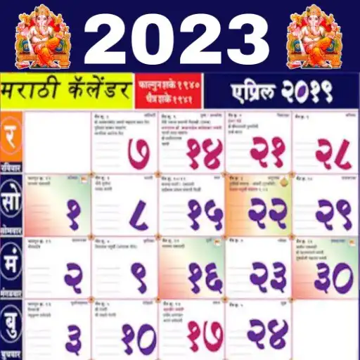 Play Marathi Calendar 2023 APK