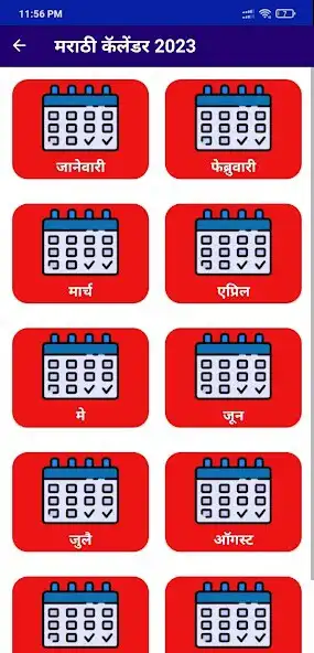 Play Marathi Calendar 2023  and enjoy Marathi Calendar 2023 with UptoPlay