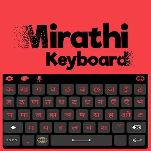 Play Marathi colored keyboard theme APK