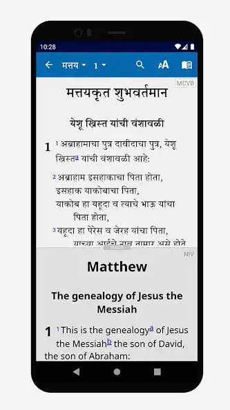 Play Marathi Contemporary Bible as an online game Marathi Contemporary Bible with UptoPlay