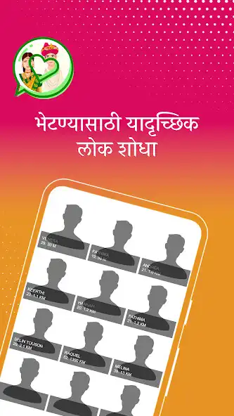 Play Marathi Dating  Live Chat as an online game Marathi Dating  Live Chat with UptoPlay