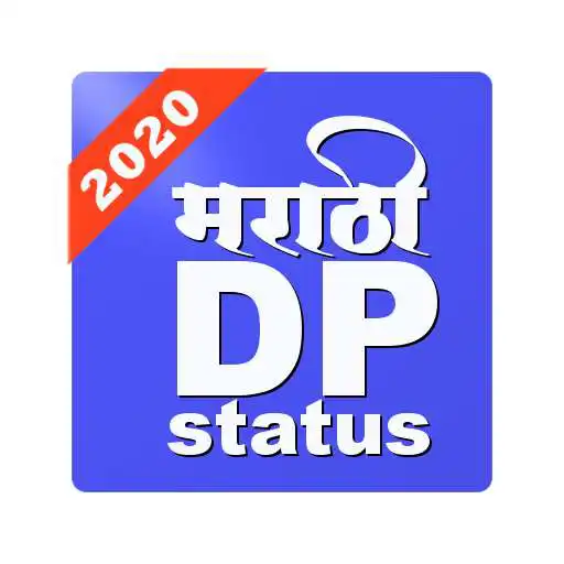 Free play online Marathi DP Status APK