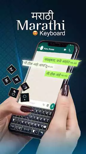 Play Marathi English Keyboard & Marathi Typing Input  and enjoy Marathi English Keyboard & Marathi Typing Input with UptoPlay