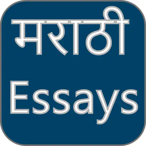 Play Marathi Essays APK