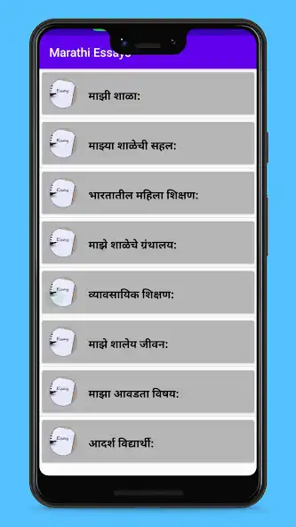 Play Marathi Essays as an online game Marathi Essays with UptoPlay