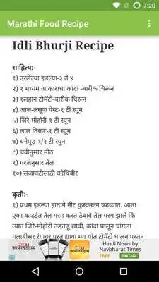 Play Marathi Food Recipe