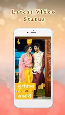 Play Marathi Full Screen Video Status