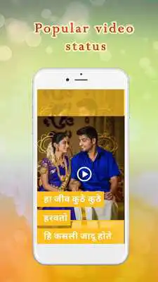 Play Marathi Full Screen Video Status