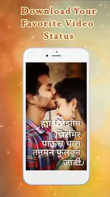 Play Marathi Full Screen Video Status