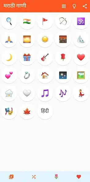 Play Marathi Gani  and enjoy Marathi Gani with UptoPlay