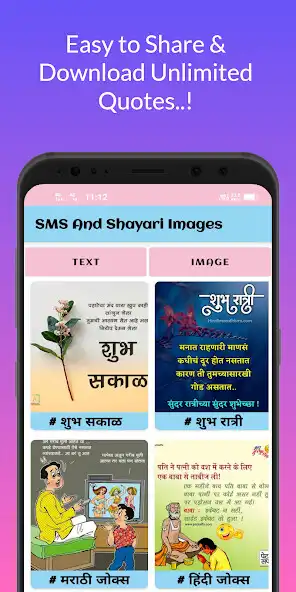 Play Marathi good morning shayari as an online game Marathi good morning shayari with UptoPlay