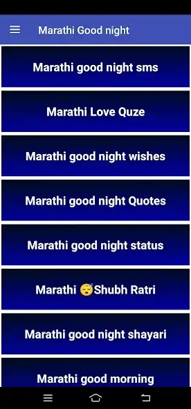 Play Marathi Good Night SMS  and enjoy Marathi Good Night SMS with UptoPlay