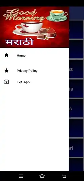 Play Marathi Good Night SMS as an online game Marathi Good Night SMS with UptoPlay