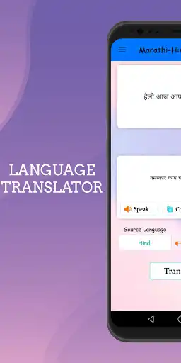 Play Marathi Hindi Translator as an online game Marathi Hindi Translator with UptoPlay