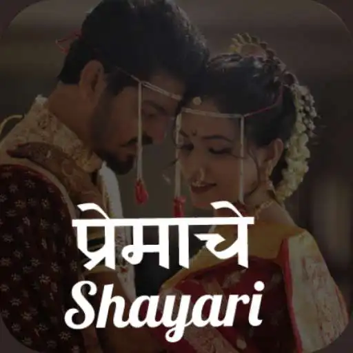 Play Marathi love shayari APK