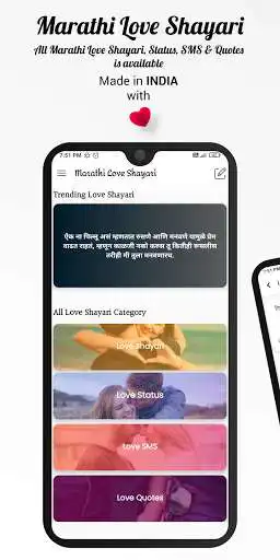 Play Marathi love shayari  and enjoy Marathi love shayari with UptoPlay